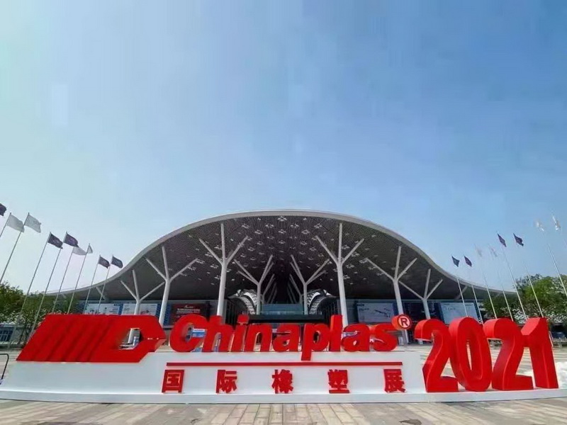 �|����������������޹�˾ ����2021 CHINAPLAS��(gu��)�H����չ